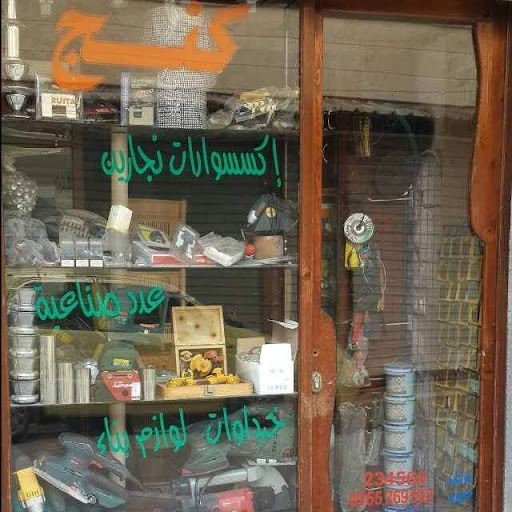 مفروشات الجندول