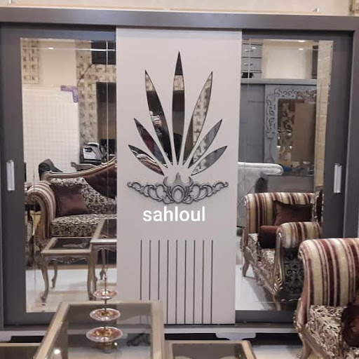 مفروشات سحلول