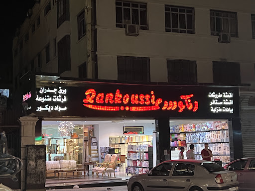 شركة رنكوسي