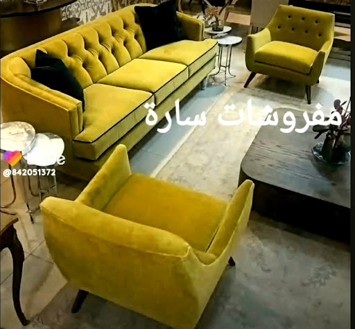 مفروشات سارة