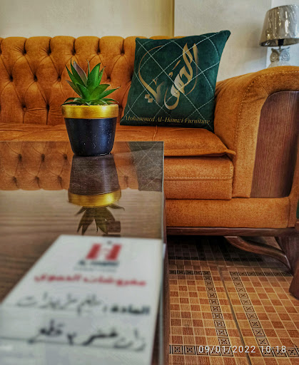 مفروشات الحموي