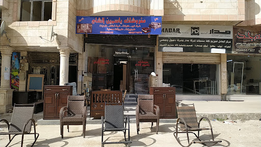 مفروشات ياسمين الشام