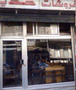 مفروشات جبور