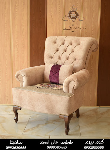 مفروشات الاسعد 2