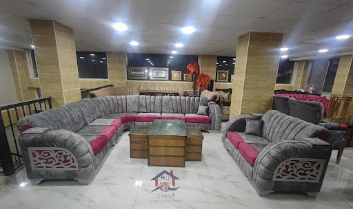 مؤسسة اللمعة للمفروشات والأدوات الكهربائية