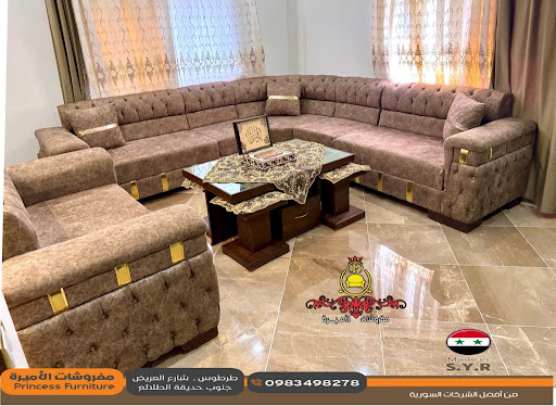 مفروشات الاميرة