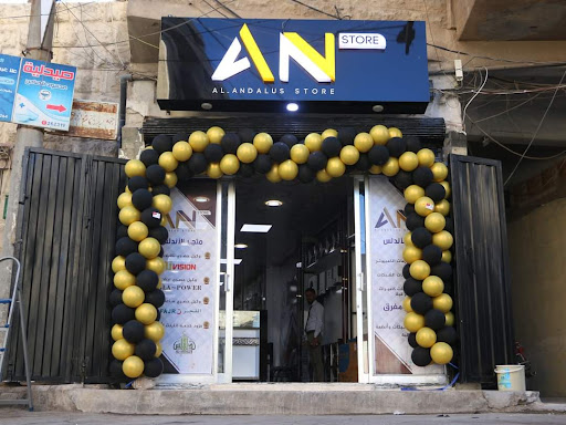 مفروشات العبد إدلب