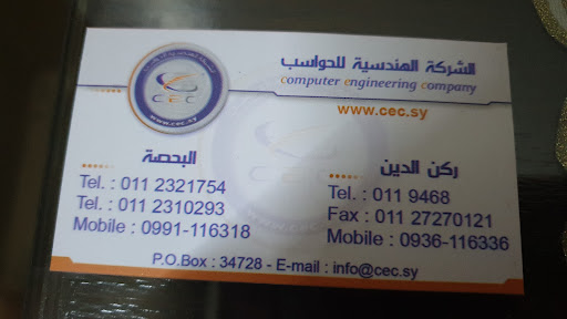 الشركة الهندسية للحواسيب