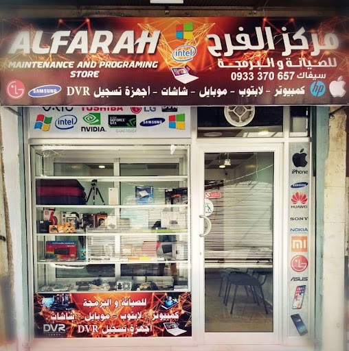Al Farah Center
