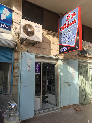 مركز سيليكون للكومبيوتر و الموبايل