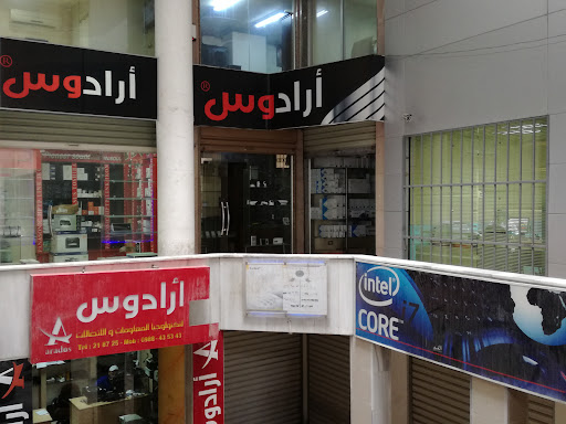 مركز ارادوس لتكنولوجيا المعلومات