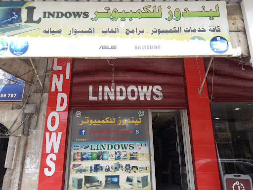 ليندوز للكمبيوتر