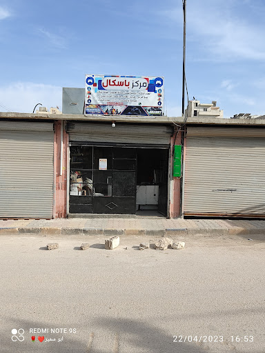 مركز باسكال للكمبيوتر