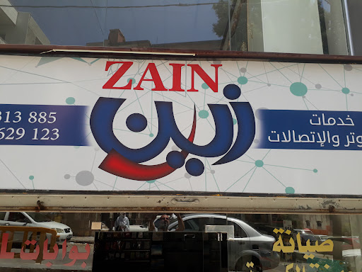 زين لخدمات الكمبيوتر والاتصالات