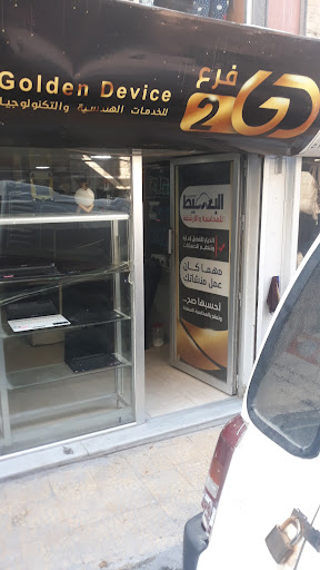 مركز Golden Device