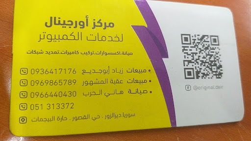 مركز اورجينال