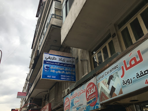 الدكتور زياد طريفي