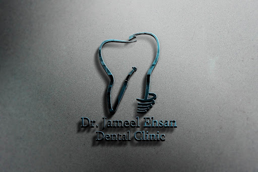 العيادة التخصصية لطب الأسنان