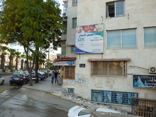 د.عمار جريعة