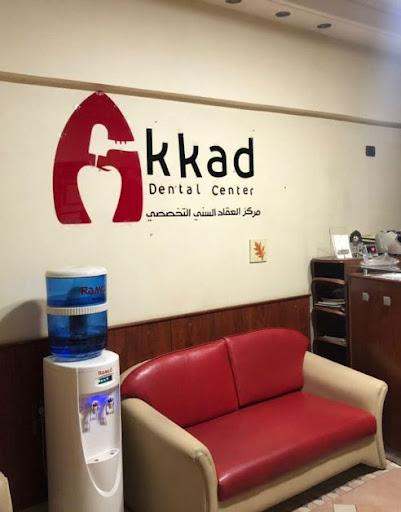 مركز العقاد السني التخصصي