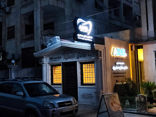 Adel Dental Clinic