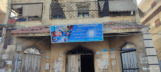 عيادة الدكتور محمد عبد المجيد حلبي