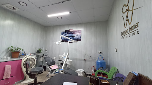 عيادة الدكتور يزن محمد العمر