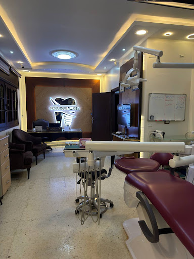 عيادة الدكتور مأمون الجاسم