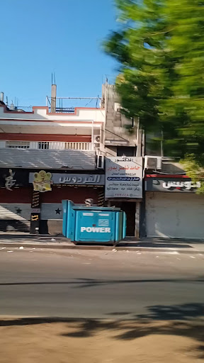 الدكتورة حامد ناصر بدور