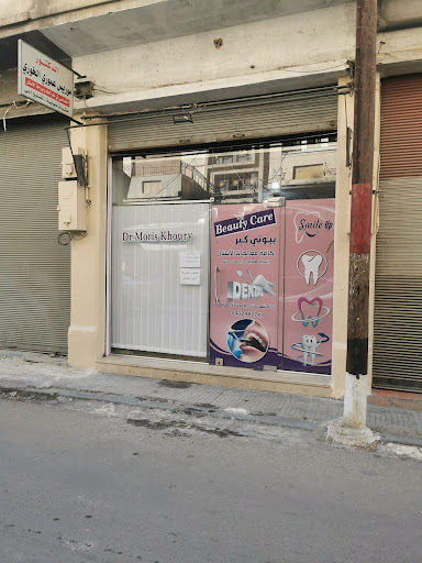 د.موريس الخوري