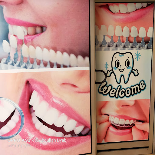 عيادة البحر لتجميل و زراعة الاسنان