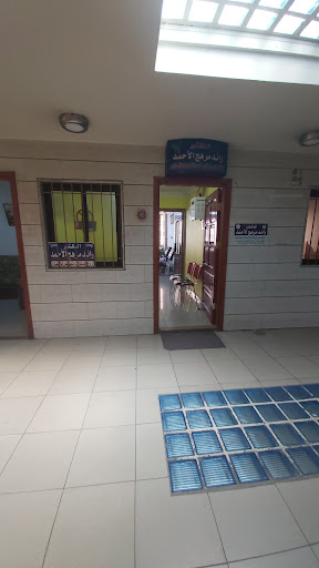 طبيب اسنان رائد مرهج الأحمد