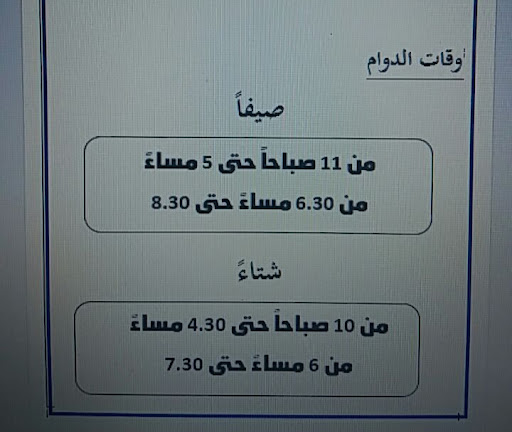 د.عبد الرزاق الخاني