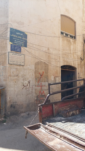 الدكتور جميل بطرش