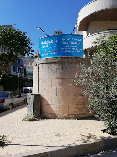 Al halabia dental clinic