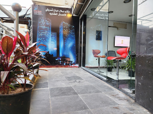 مكتب بلال شريقي للاعمال العقاريه