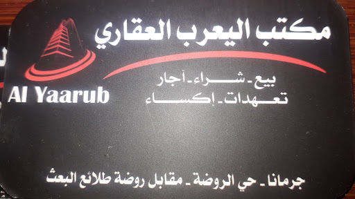 مكتب اليعرب العقاري