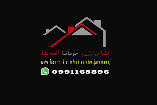 مكتب الحديثة العقاري