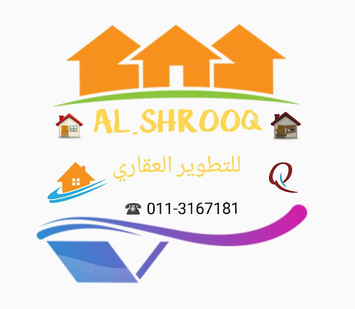 مكتب الشروق العقاري