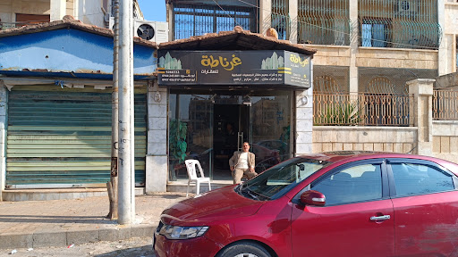 مكتب غرناطه