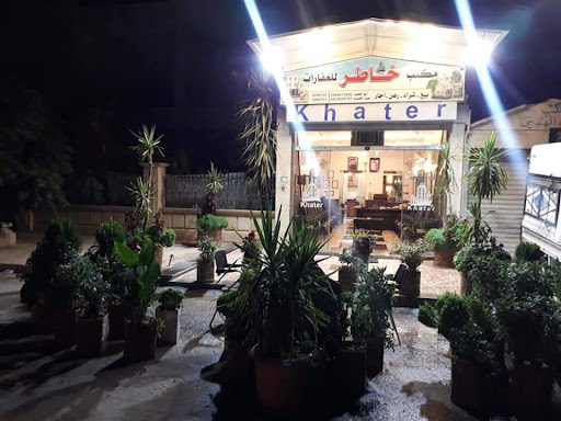 مكتب خاطر العقاري