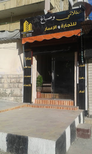 مكتب مخللاتي وصباغ للعقار