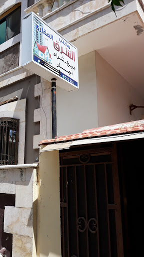 مكتب الشرق العقاري