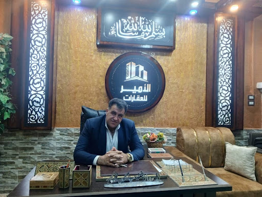 مكتب الأمير للعقارات