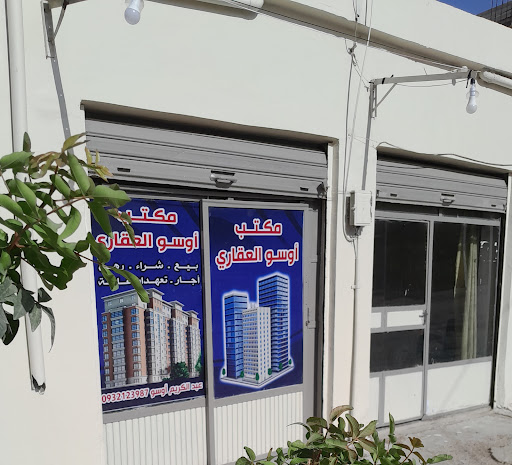 مكتب أوركيش العقاري