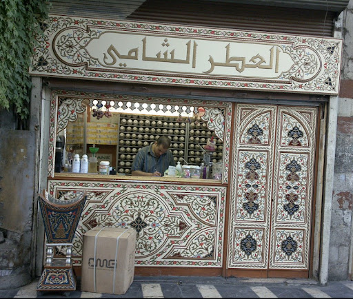 العطر الشامي - هنانو