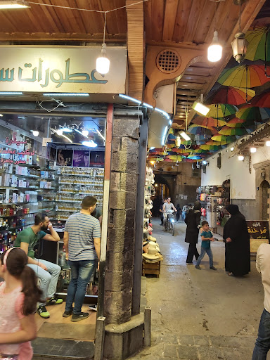 عطورات سيدرا