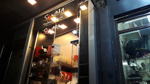 Sonata - perfumes & gifts