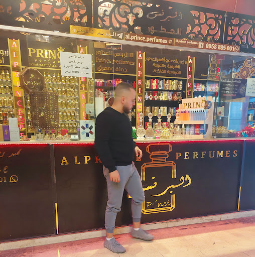 البرنس للعطورات