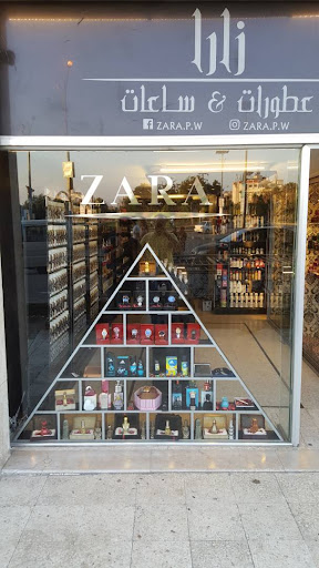عطورات و ساعات زارا